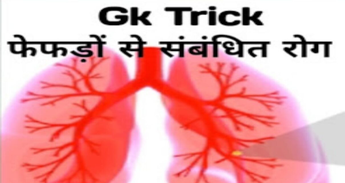 Disease that affacts lungs tricks