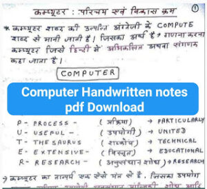 computer paint notes in hindi