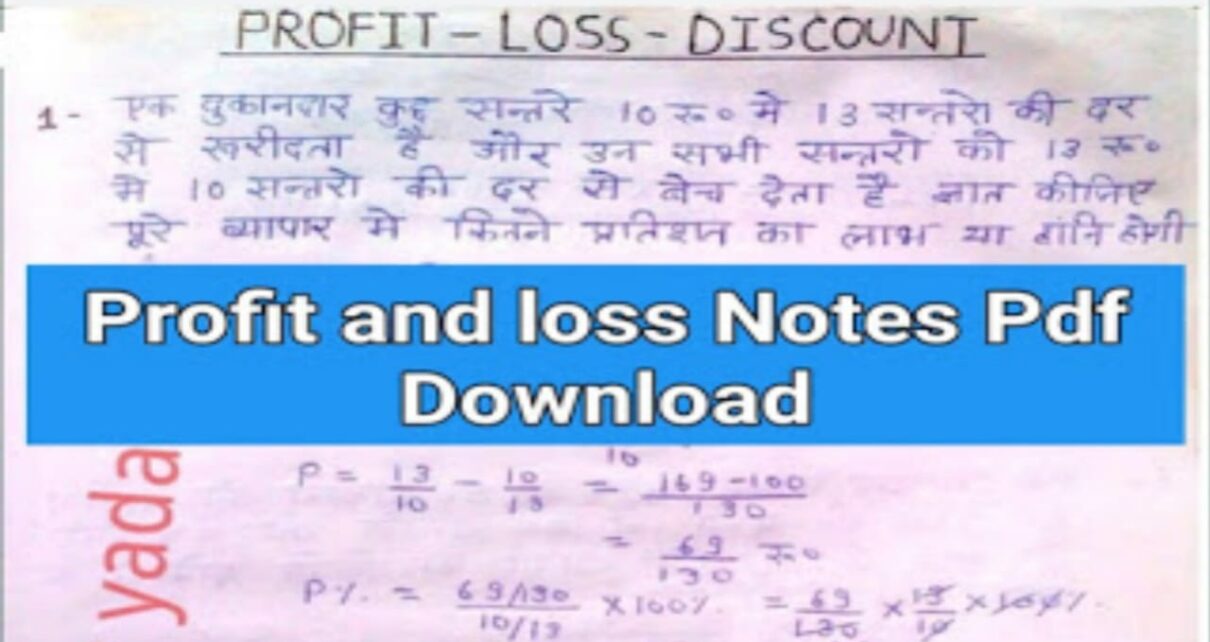 profit and loss notes