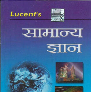 lucent polity book pdf